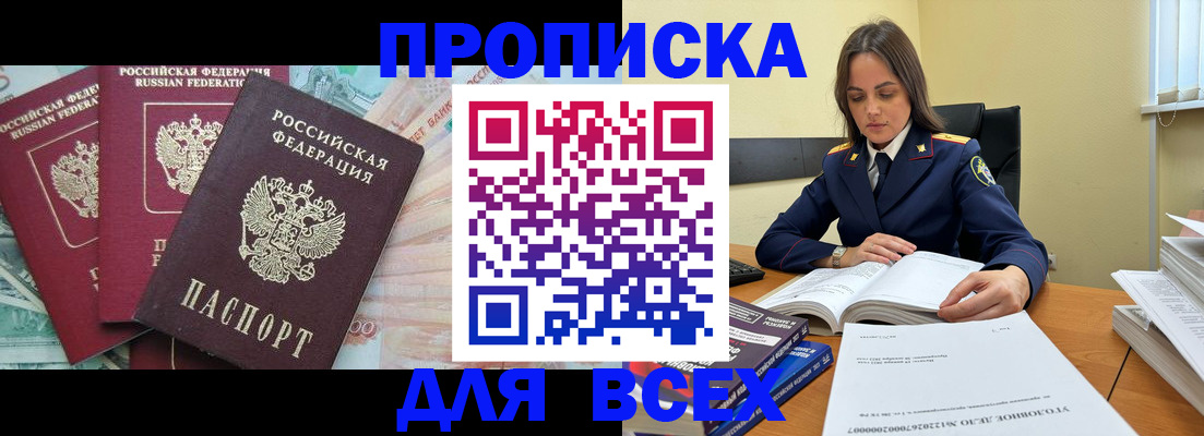 найти адрес прописки в Окуловке