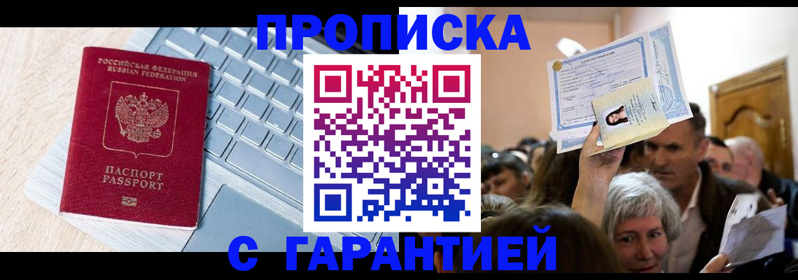 временная регистрация поиск в Окуловке