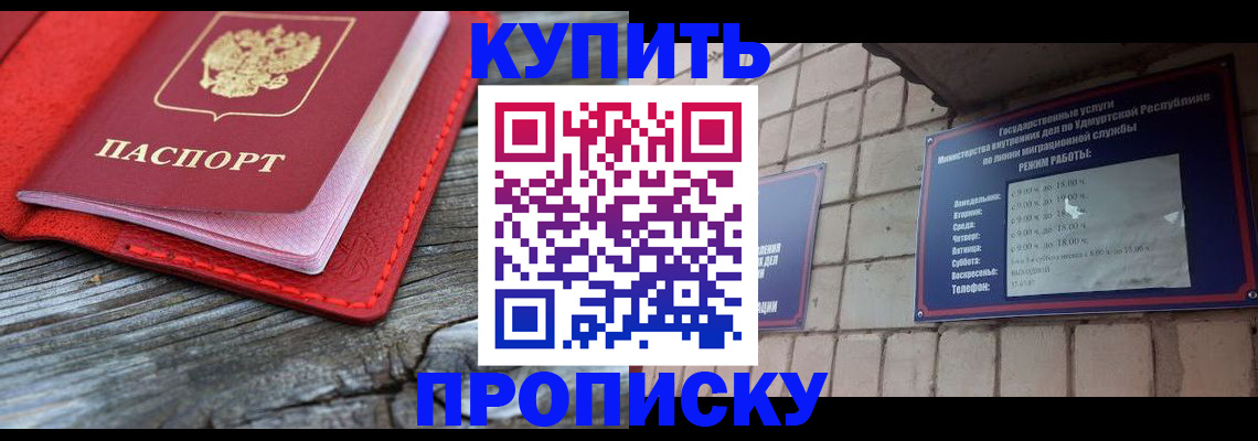 прописка для школы в Окуловке