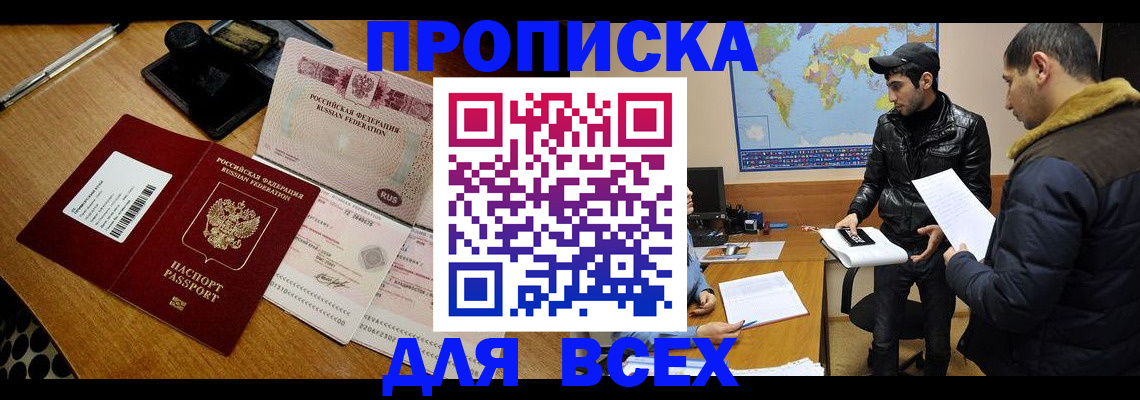 пропишу в квартире в Окуловке