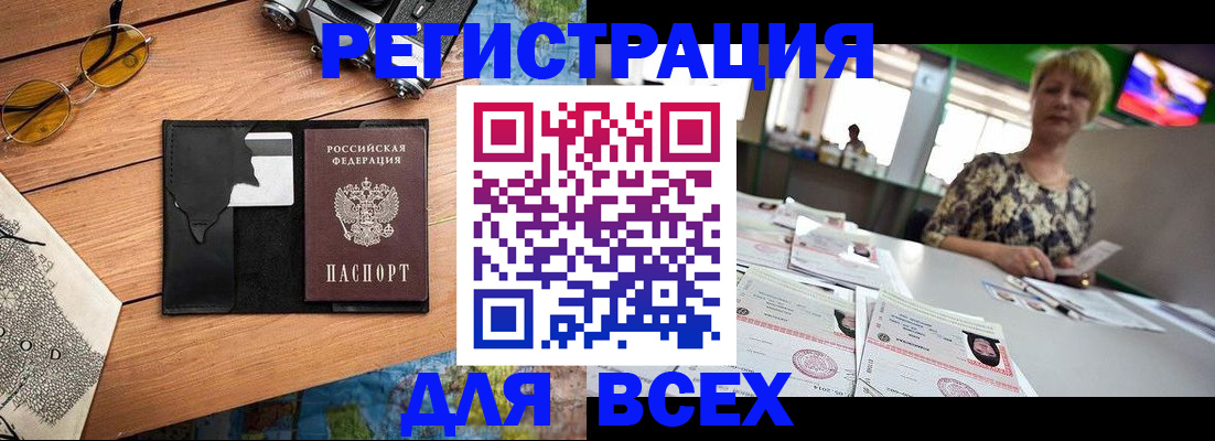 прописка для школы в Окуловке